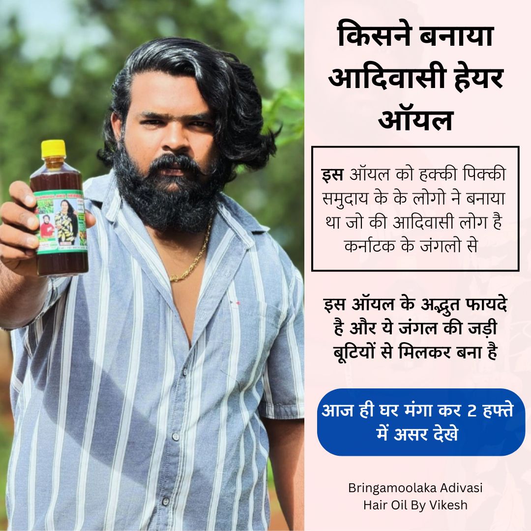 Adivasi Hair Oil | Original Adivasi Oil from Karnataka | 100% Organic and Natural